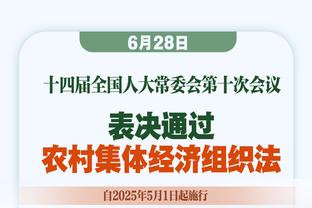 泰尔齐奇：我们想进决赛但没成功，甚至还没开始展示自己就结束了